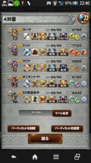 FFレコードキーパー