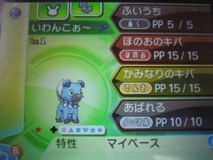 ポケモンまとめ