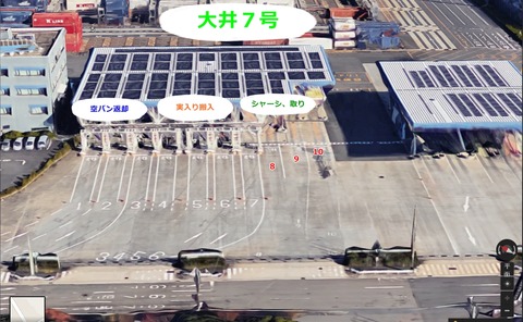 大井7号INゲート