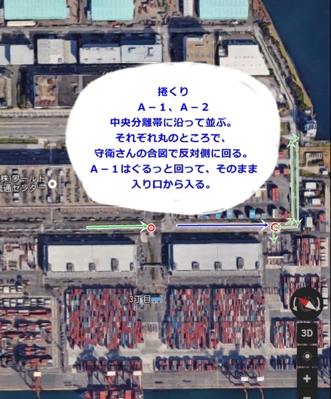 A-1,A-2捲くり