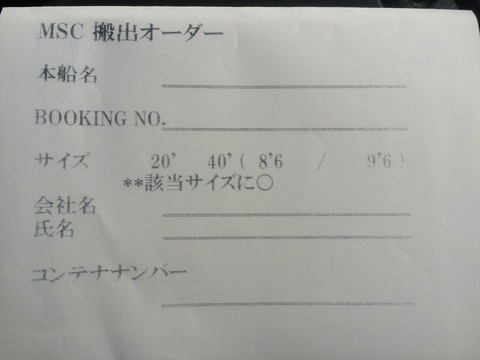 上組デッパ