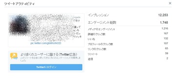 screenshot9132ツイッター5