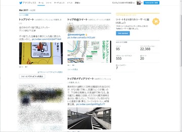 screenshot9129ツイッター2