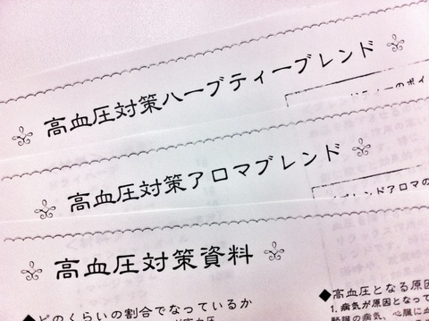 藍色工房 NHK講座の資料