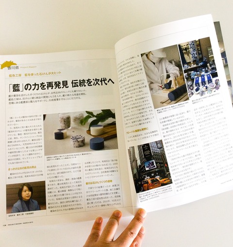 月刊事業構想2015年3月号