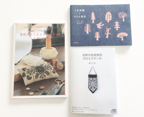 刺繍参考本