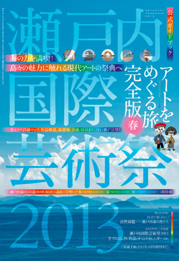 セトゲー8