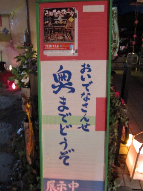 引田雛祭り21