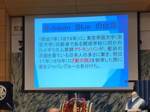 japanblue