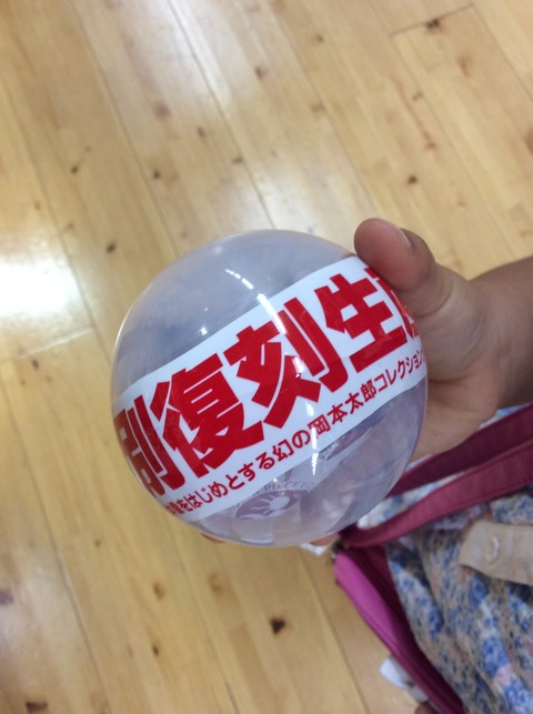 海洋堂ホビー館 岡本太郎復刻ガチャ実物