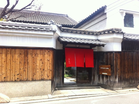 あまべ邸 門構え