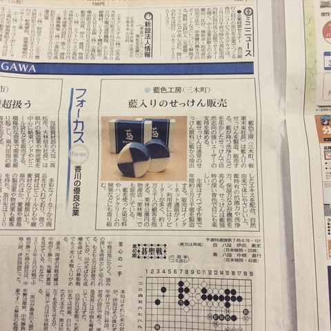 新聞紹介 藍色工房