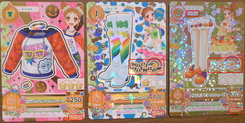 カードの種類（1）：ノーマル、レア、プレミアム : アイカツ！fan