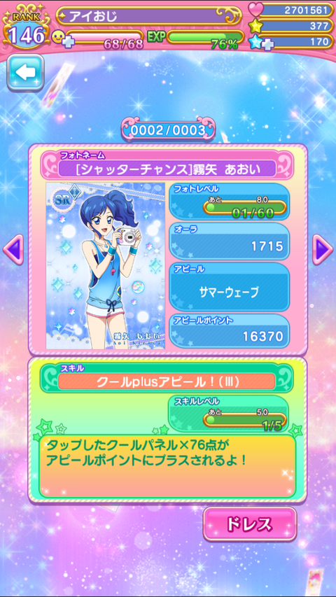 Screenshot_2016-06-30-15-05-27