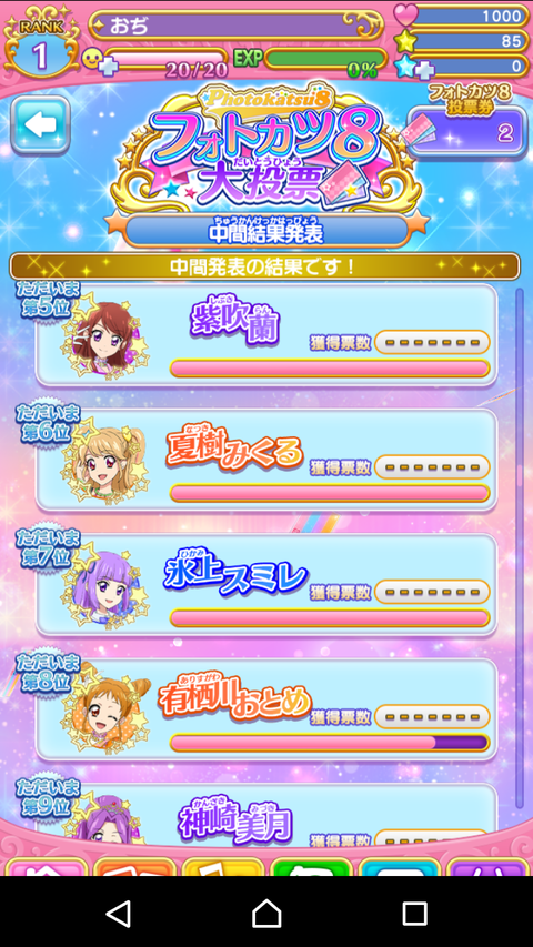 Screenshot_20161207-150053