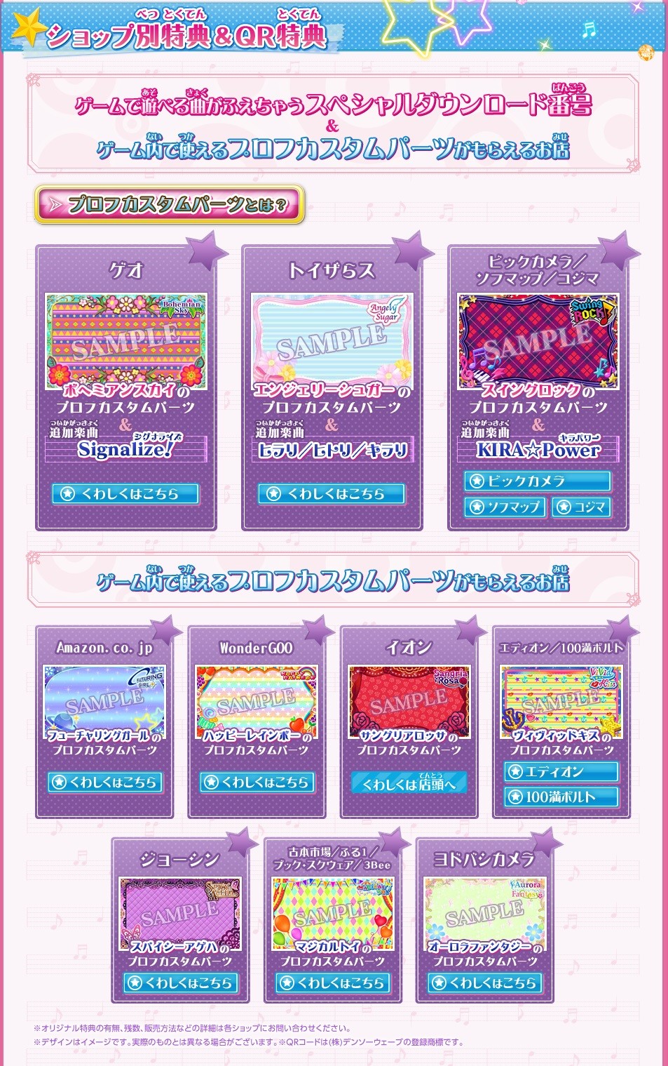 アイカツ！ My No.1 Stage 3DS Trailer - 3DS - Aikatsu! My No. 1 Stage - YouTube