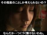 情けないわね