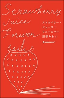 ストロベリージュース
