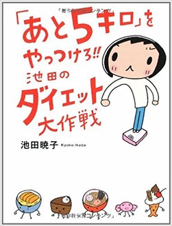 池田暁子