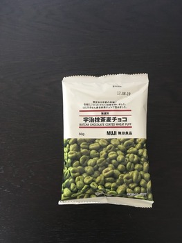無印良品宇治抹茶麦チョコ1
