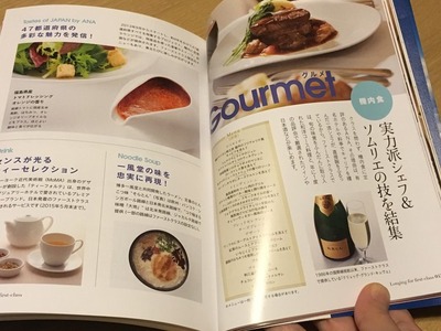 「憧れのファーストクラス」3