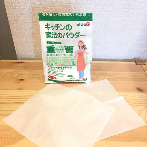 重曹で作る靴の消臭剤1