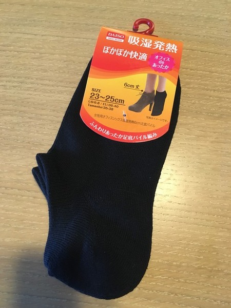 靴下