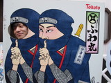 ふわ丸