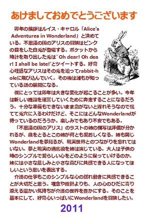2011年賀