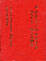 楊成貴氏の本