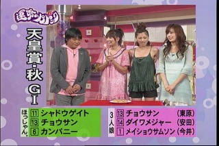 うまなで、天皇賞秋予想一覧