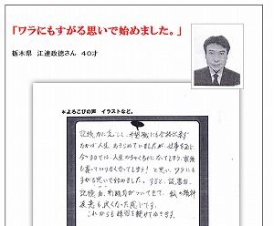 速読川村04