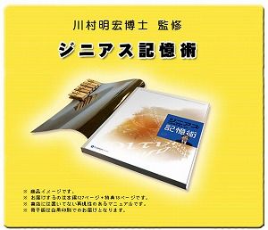 速読川村03