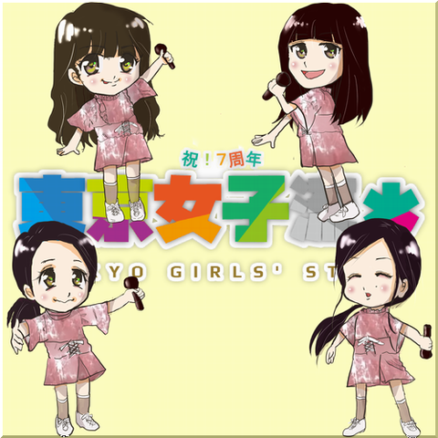 東京女子流7shuu2(1)