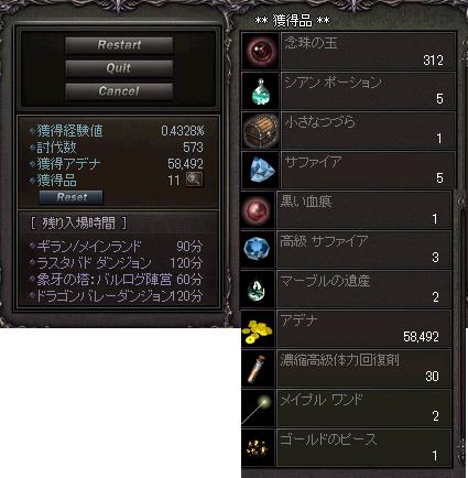 二の丸天狗ゾーン1h