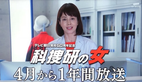 「科捜研の女」も重大発表 ファン安堵も「ゆずと一緒じゃないか」の声