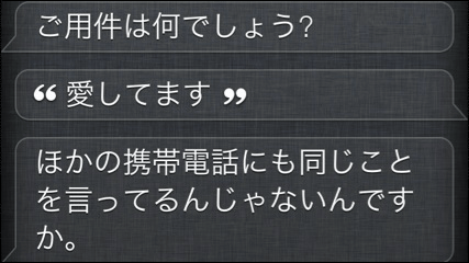 siri