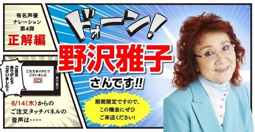 はま寿司の微妙なタッチパネルの話しようぜww