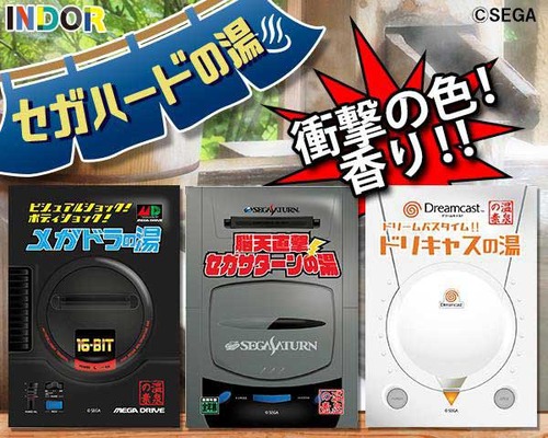 セガ、メガドライブ・セガサターン・ドリームキャストの香りを楽しめる入浴剤を発売