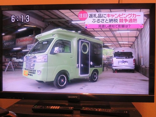 ふるさと納税で返礼品をアマゾンギフト券にした静岡県小山町、249億円に達し全国1位
