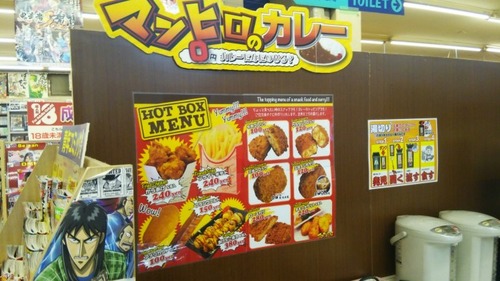【画像】最近のネカフェめしが充実過ぎる件