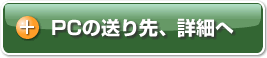 bottan_pc