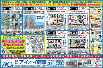 アイオイ様 (1)
