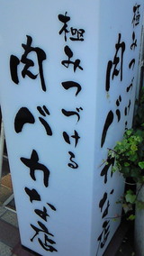 201001021418000