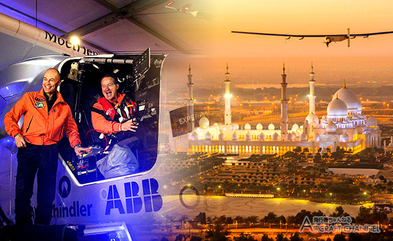 Solar-Impulse2_UAE