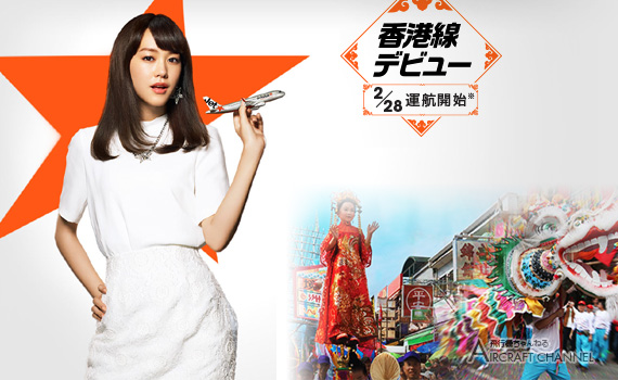 jetstar_hong-kong