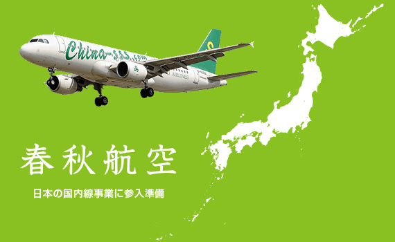 SpringAir