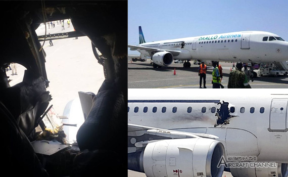 somaria-air-bom