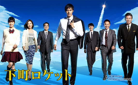 shitamachi_rocket