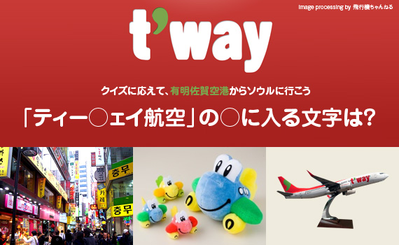 T'Way-Airlines